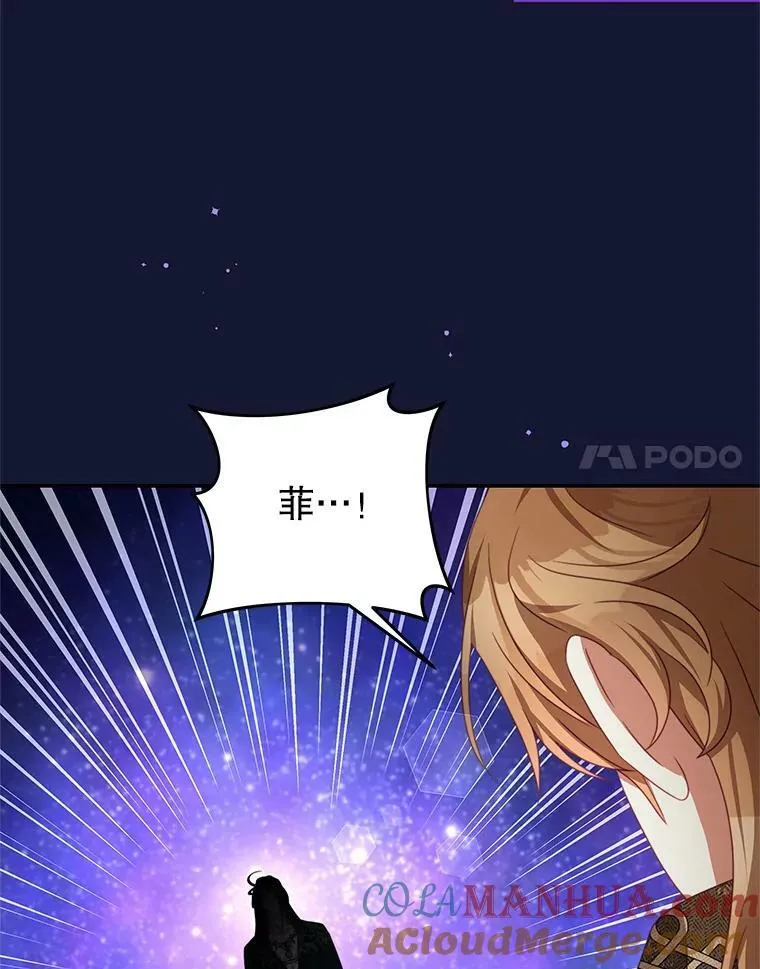 84.次元的缝隙 第65页