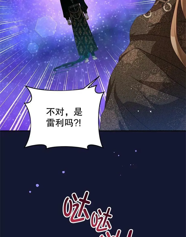 84.次元的缝隙 第66页