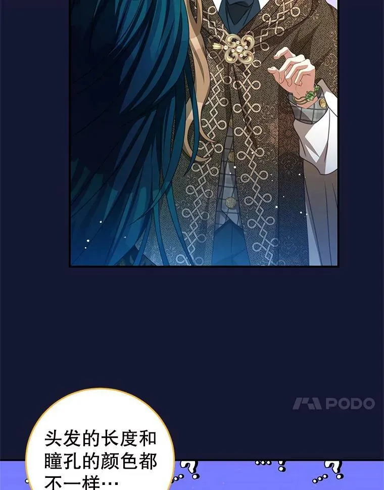 84.次元的缝隙 第68页