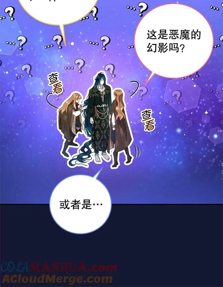 84.次元的缝隙 第69页