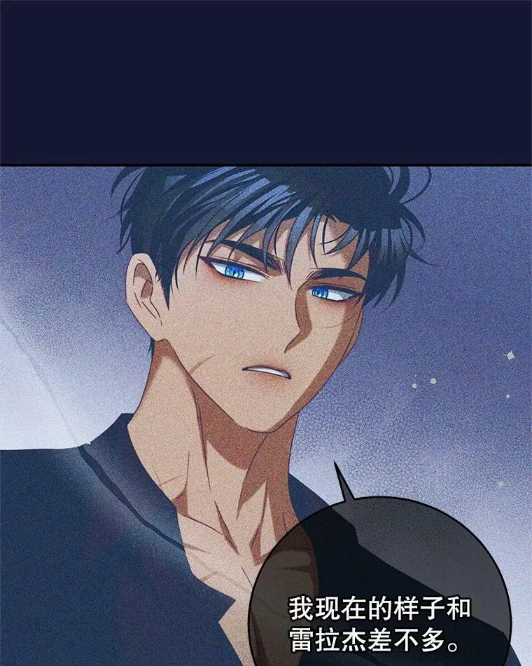 84.次元的缝隙 第70页