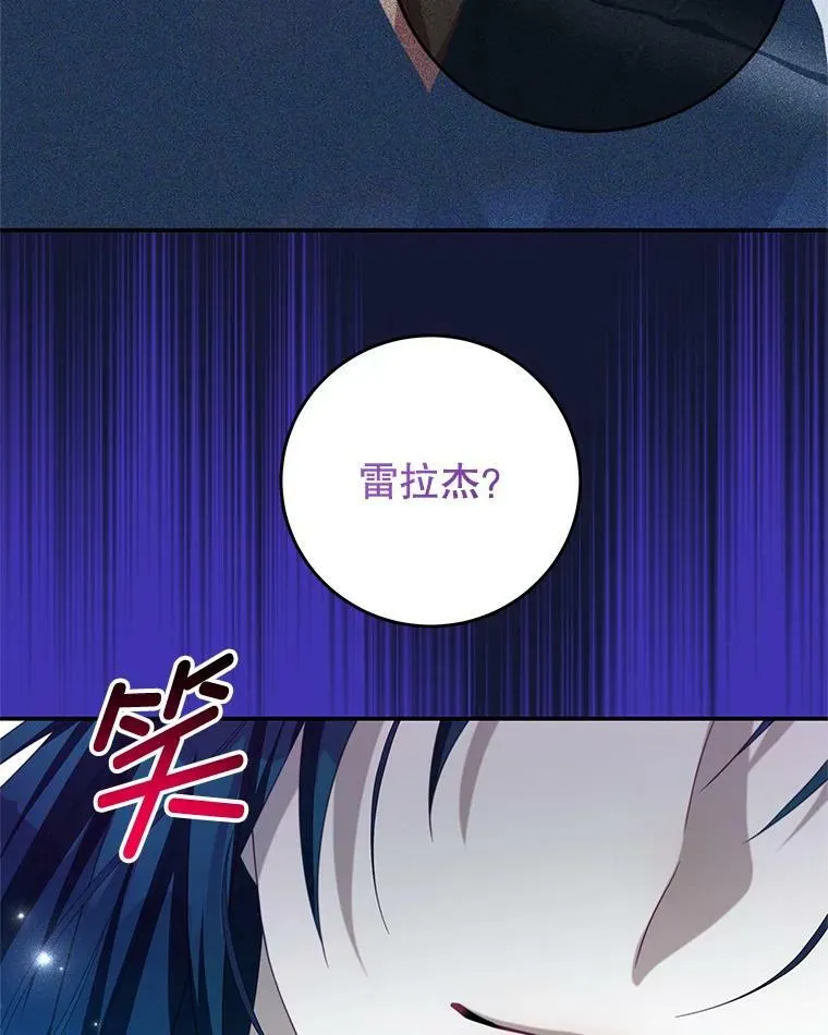 84.次元的缝隙 第71页