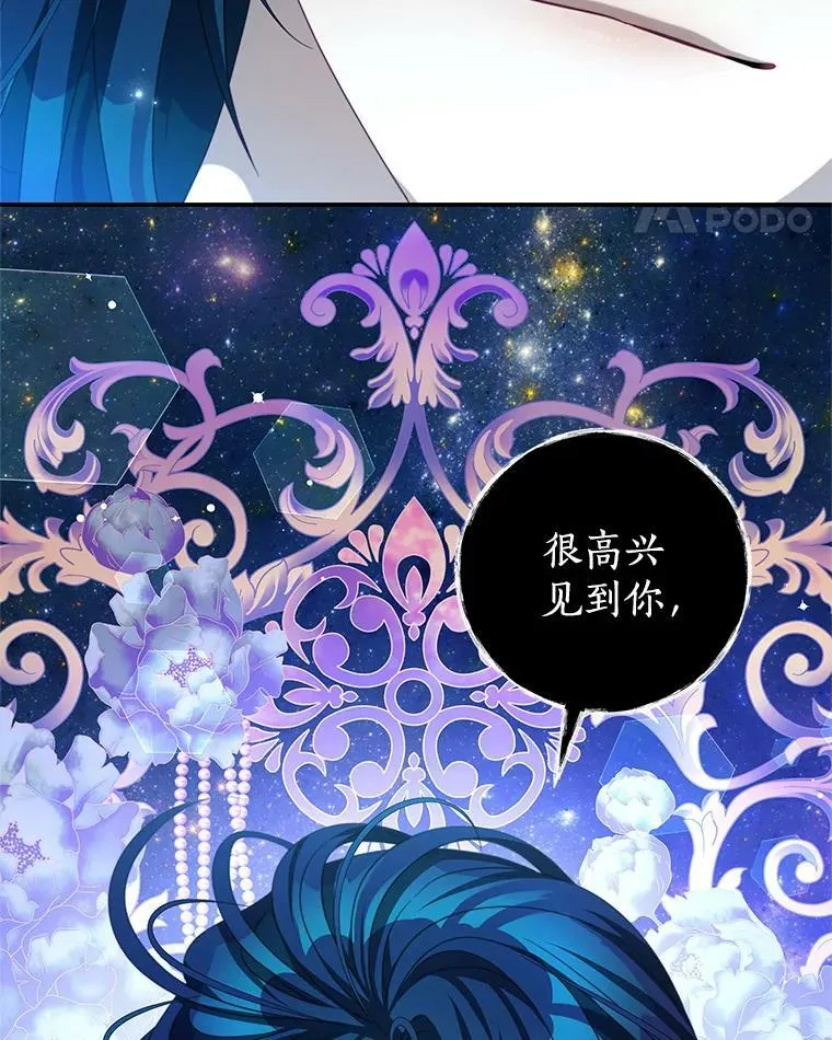 84.次元的缝隙 第72页