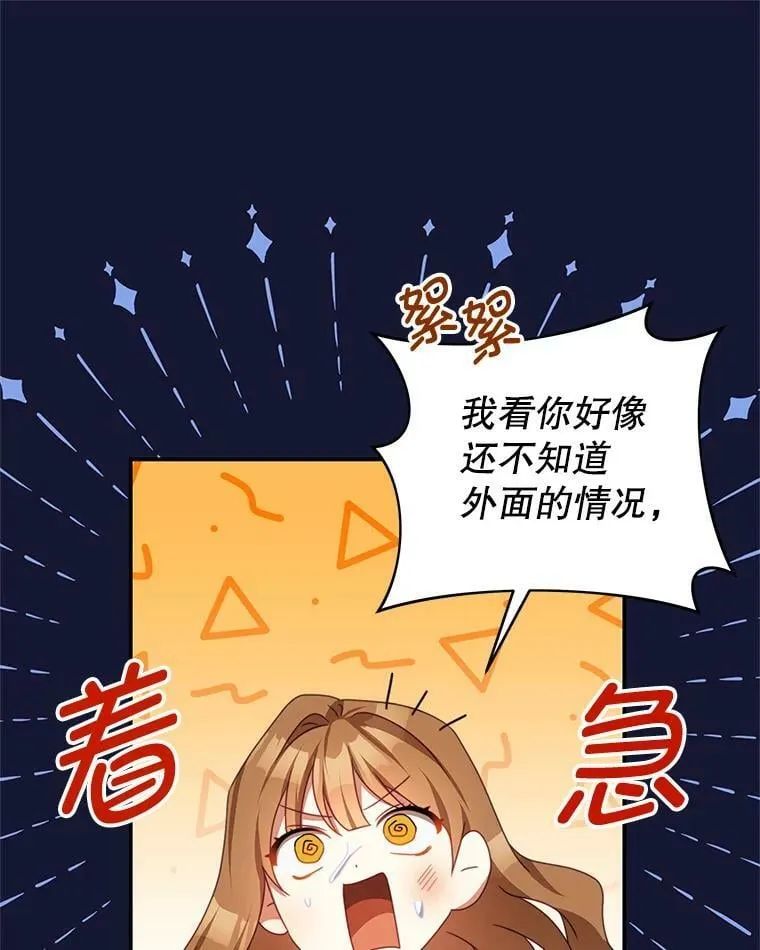 84.次元的缝隙 第80页
