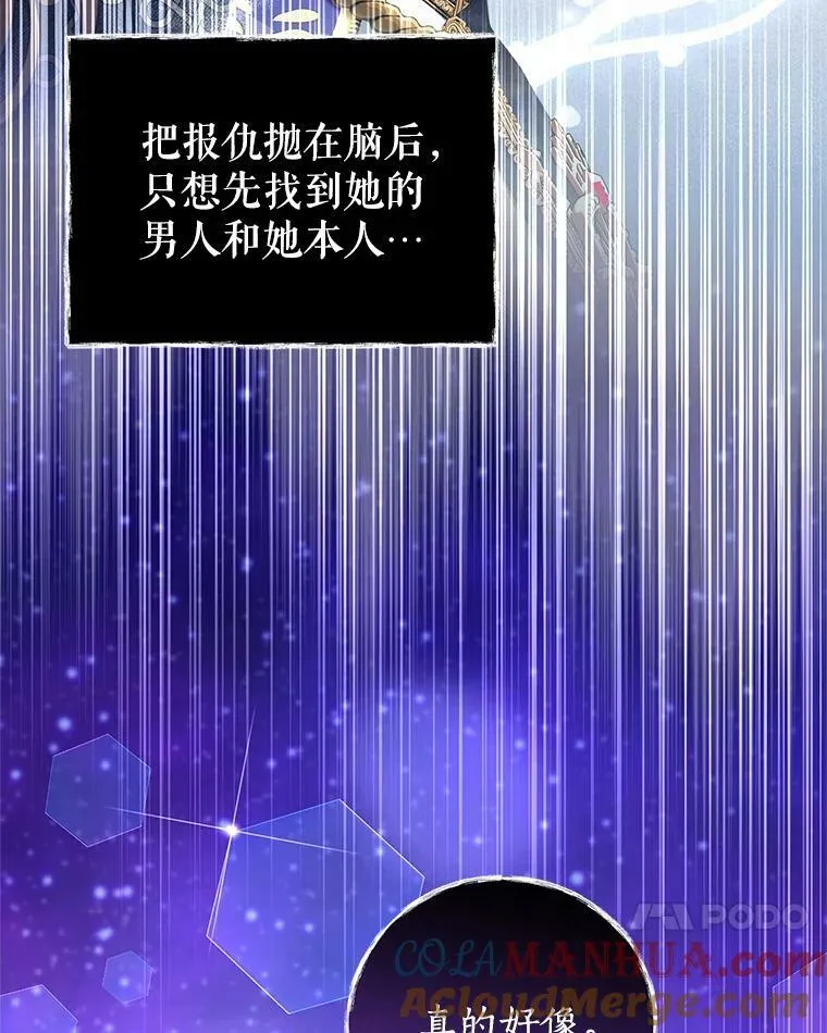 84.次元的缝隙 第85页