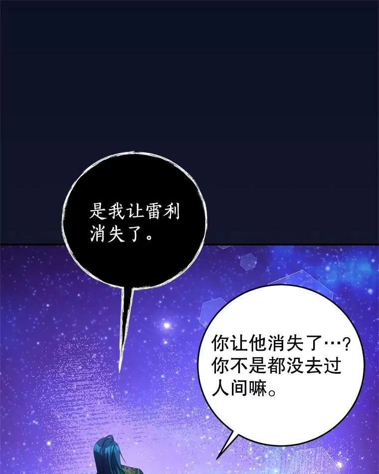 84.次元的缝隙 第90页