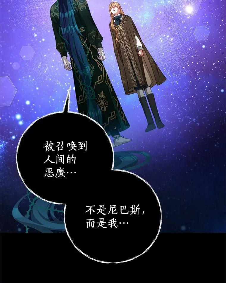 84.次元的缝隙 第91页