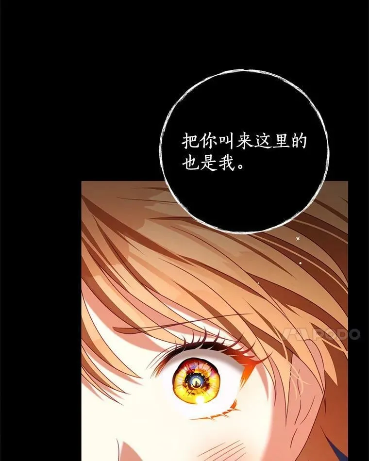 84.次元的缝隙 第92页