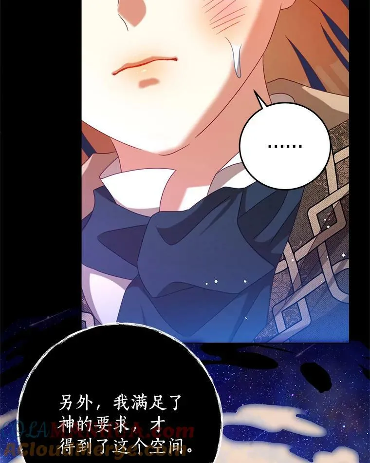 84.次元的缝隙 第93页