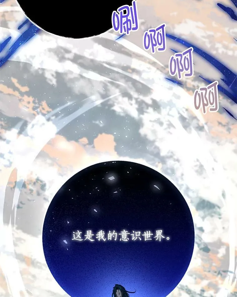84.次元的缝隙 第94页
