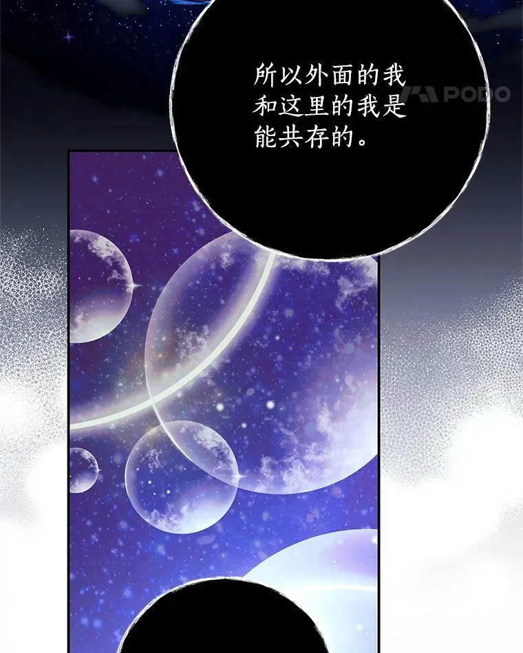 84.次元的缝隙 第96页