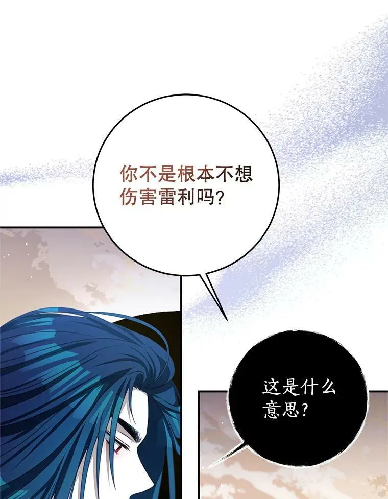 84.次元的缝隙 第100页