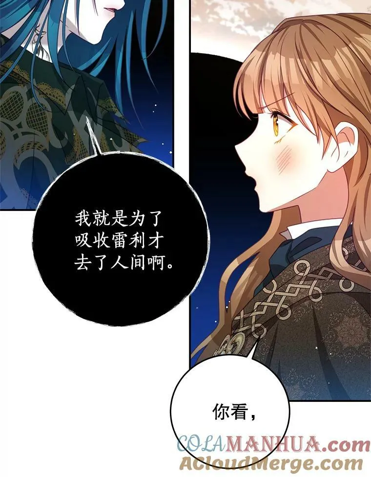 84.次元的缝隙 第101页