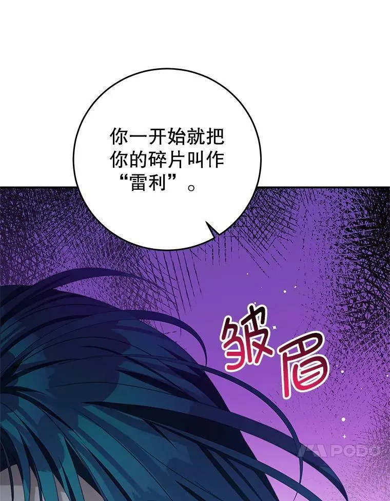 84.次元的缝隙 第102页