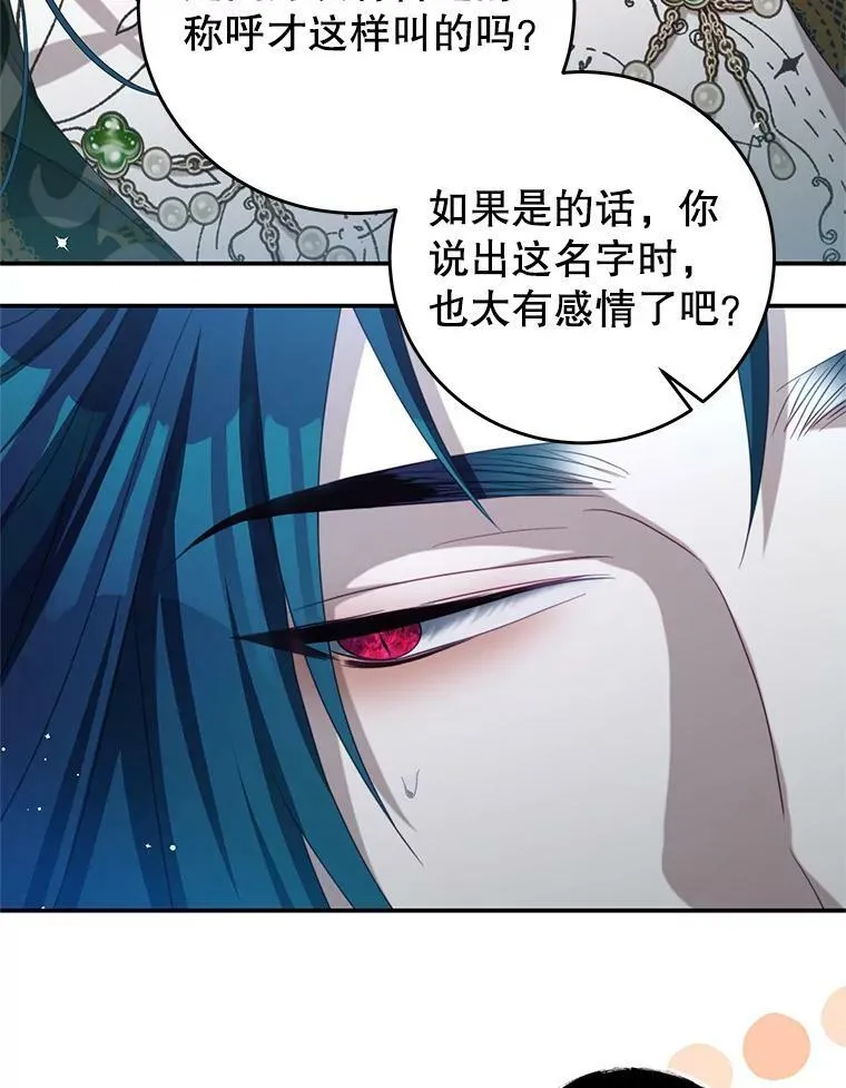 84.次元的缝隙 第104页