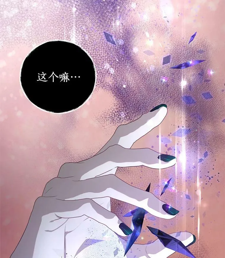 84.次元的缝隙 第108页