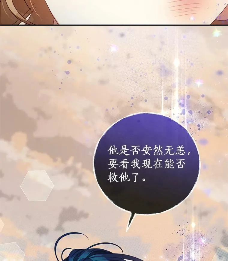 84.次元的缝隙 第110页