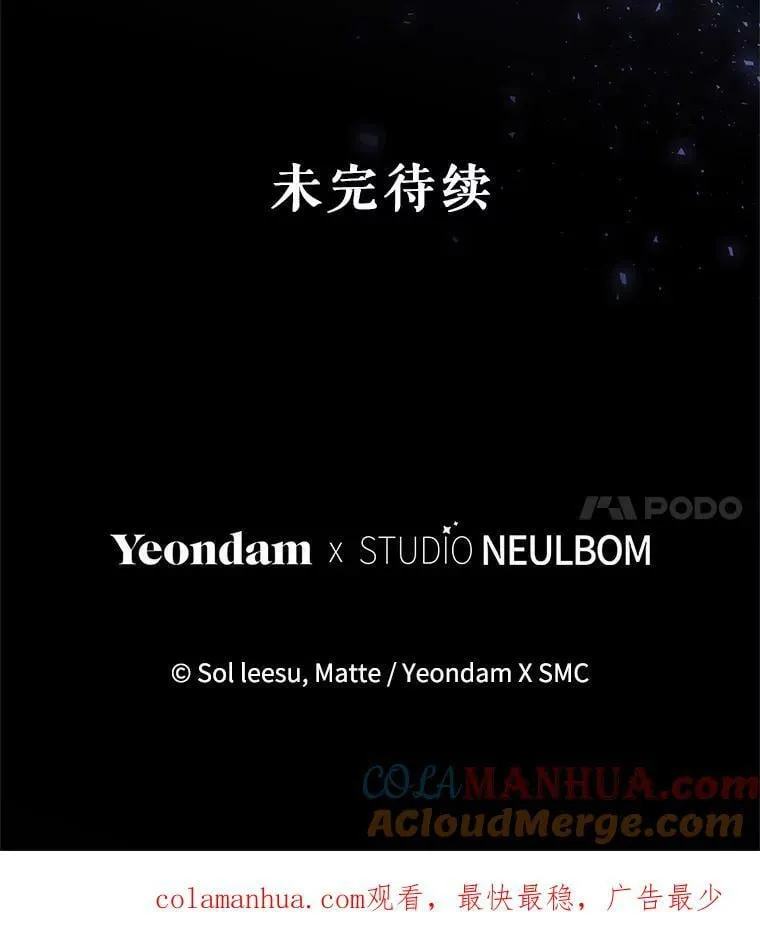 84.次元的缝隙 第113页