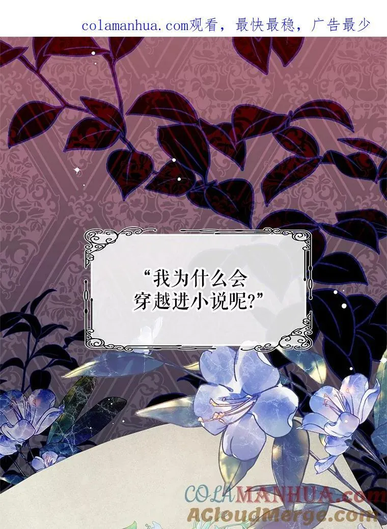 84.次元的缝隙 第114页