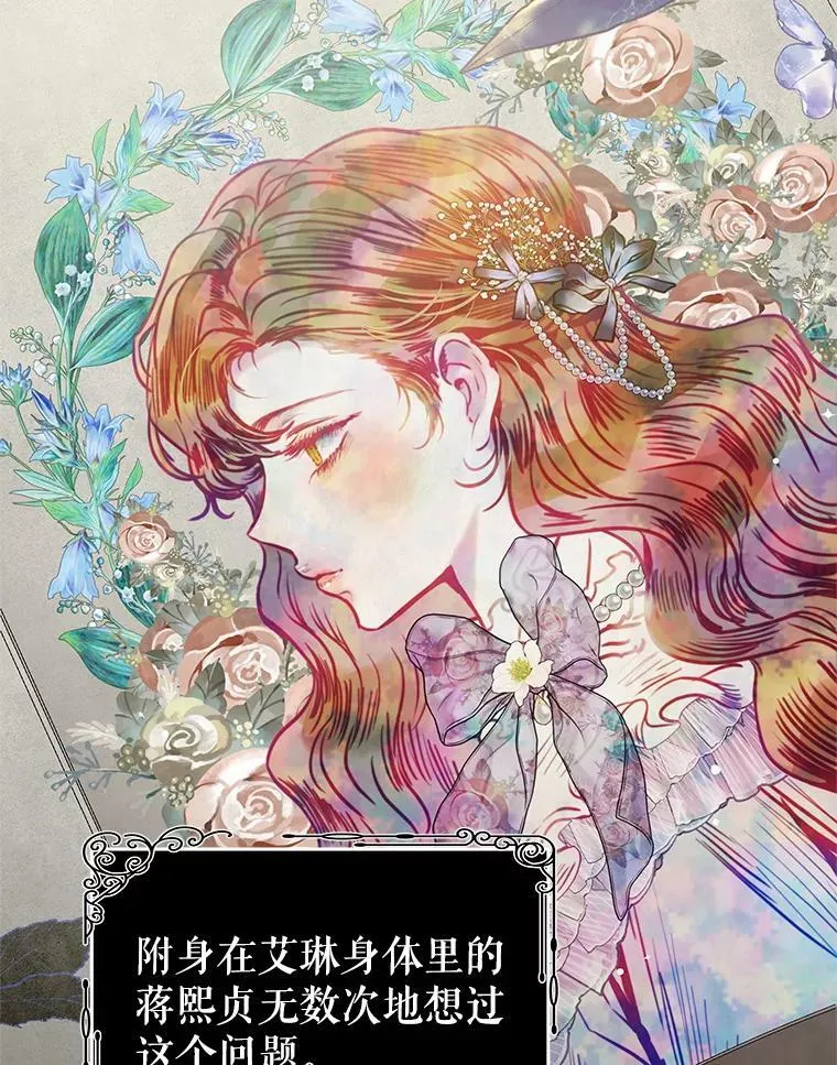 84.次元的缝隙 第115页