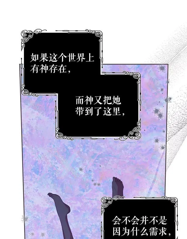 85.意识世界 第12页
