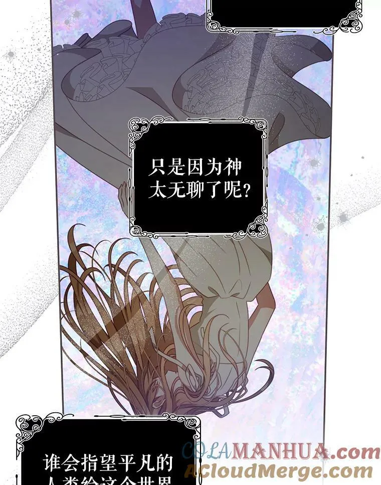 85.意识世界 第13页