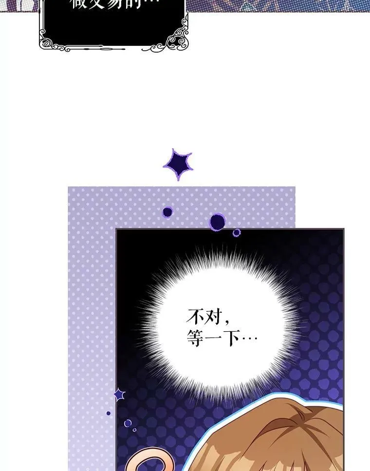 85.意识世界 第20页