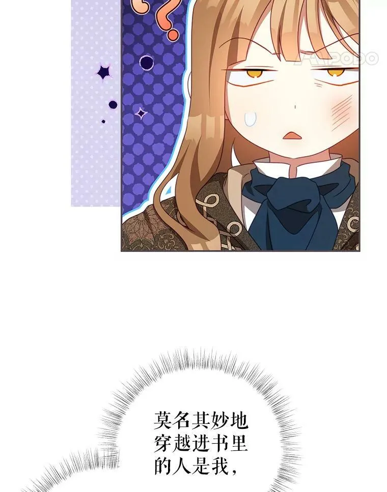 85.意识世界 第21页