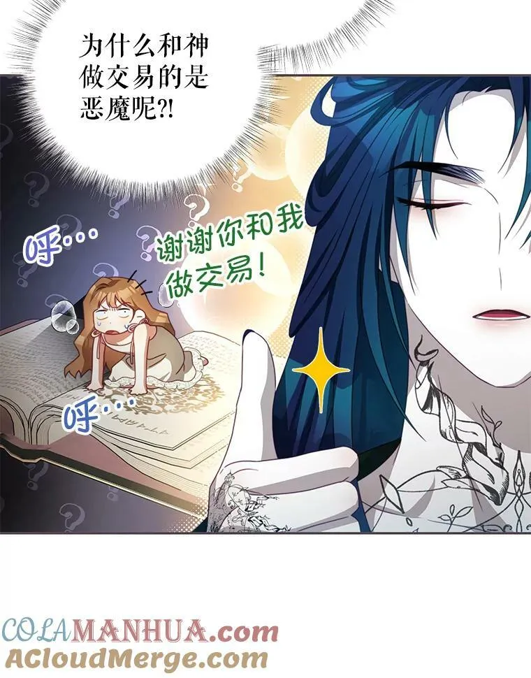 85.意识世界 第22页