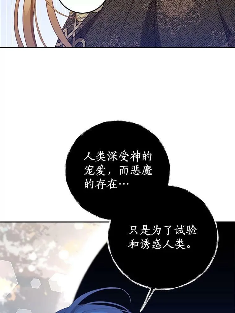85.意识世界 第26页