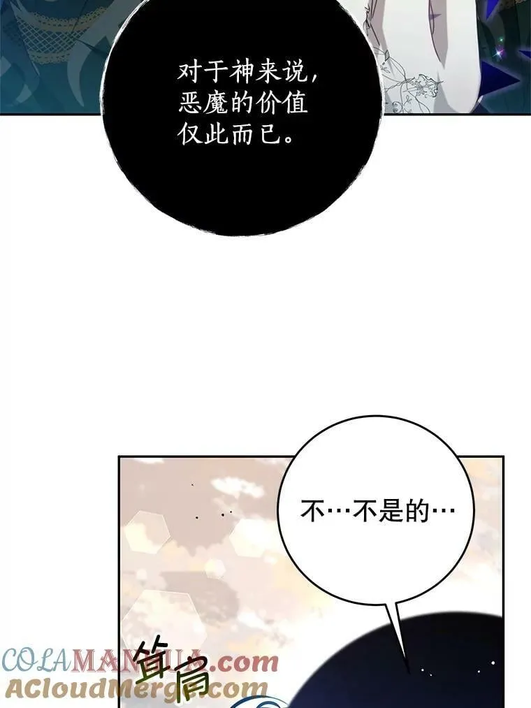 85.意识世界 第28页