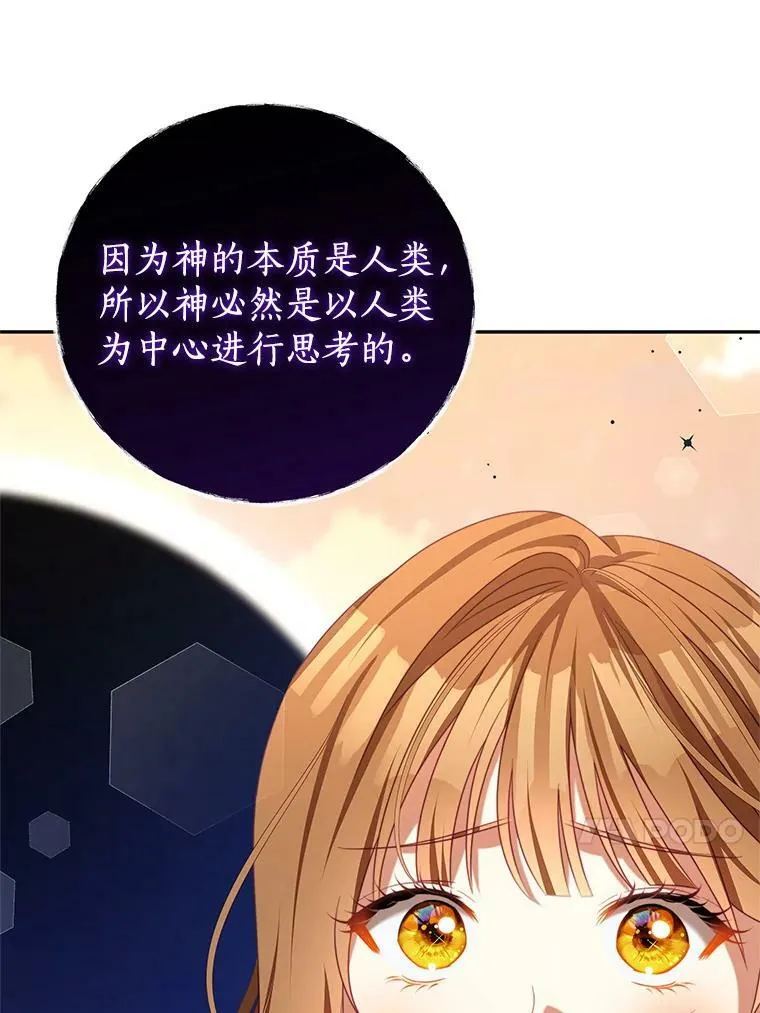 85.意识世界 第30页