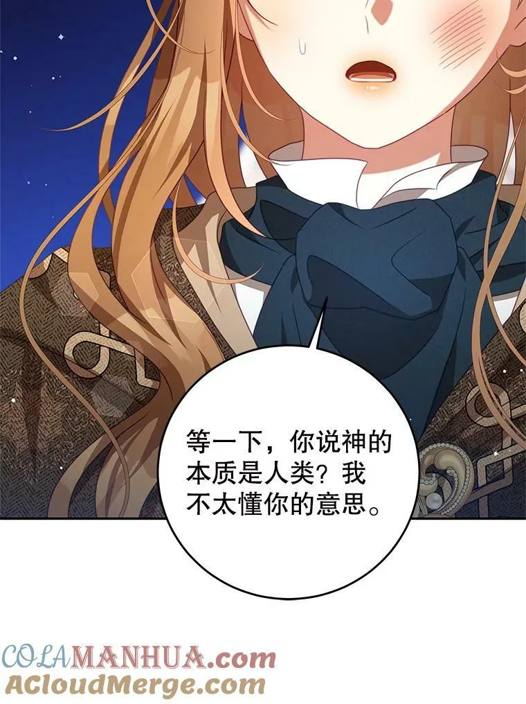 85.意识世界 第31页