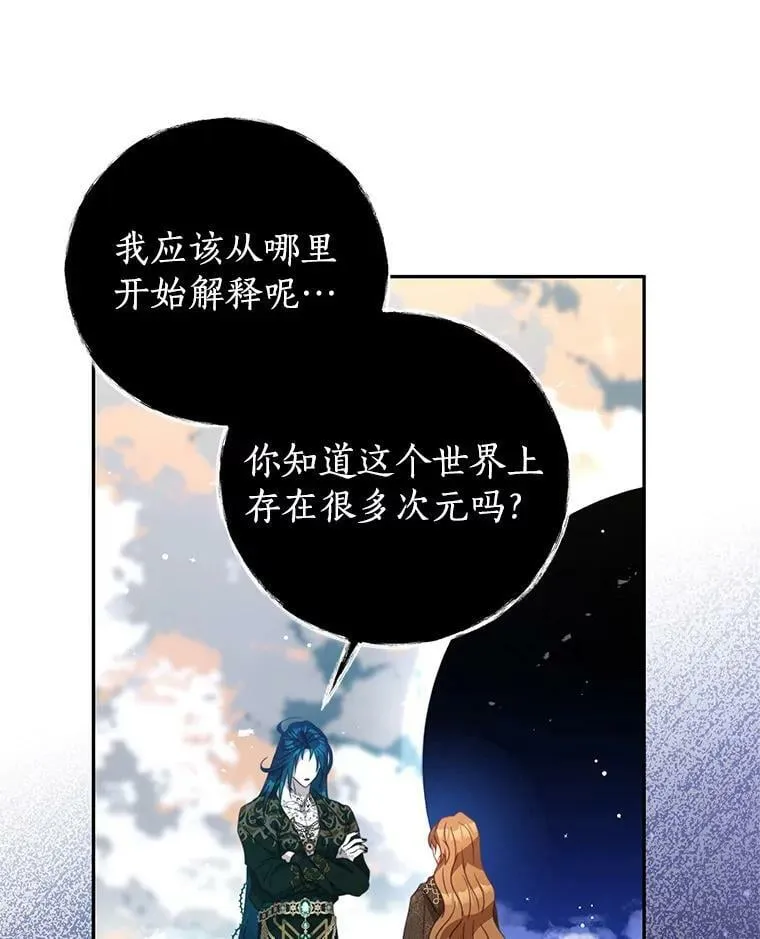 85.意识世界 第32页