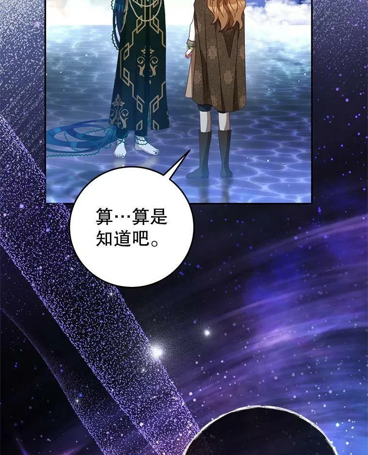 85.意识世界 第33页
