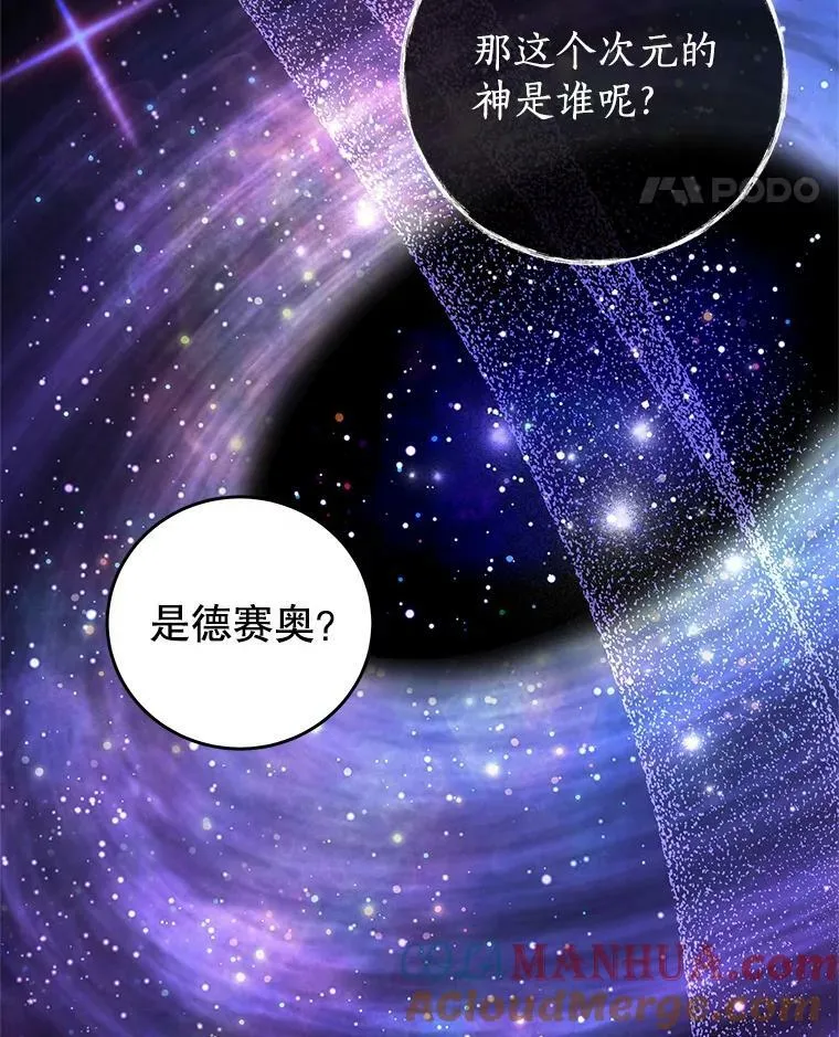 85.意识世界 第34页