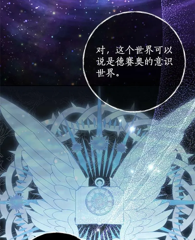 85.意识世界 第35页