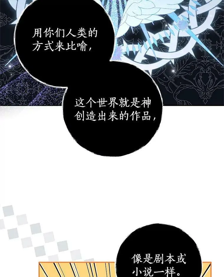 85.意识世界 第36页
