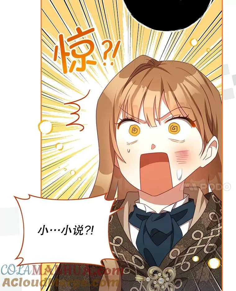 85.意识世界 第37页