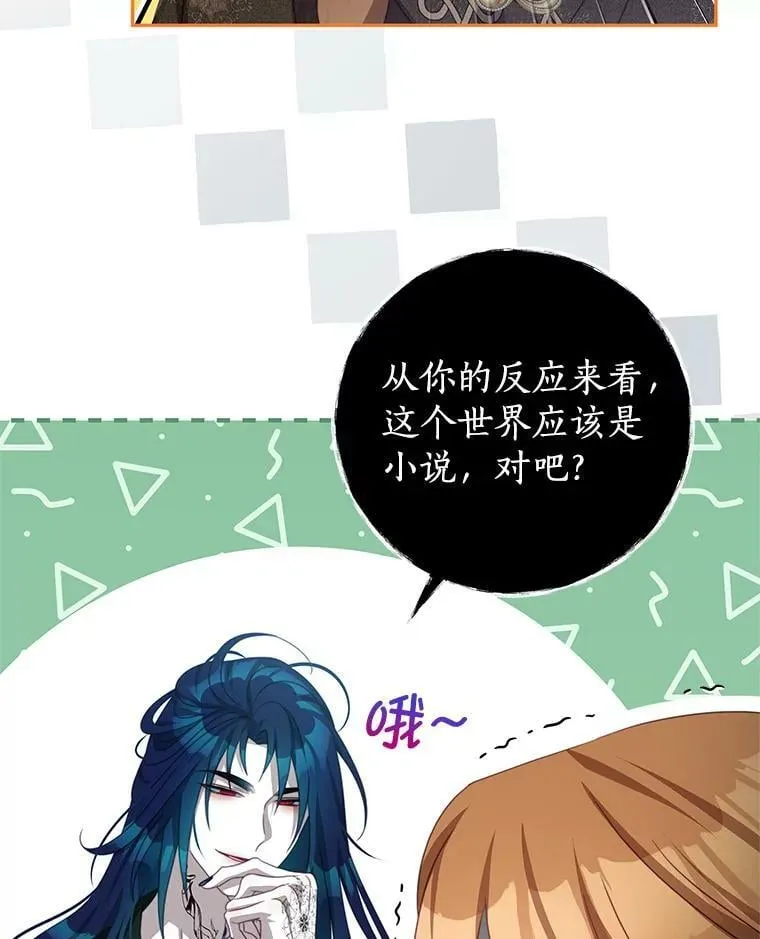 85.意识世界 第38页