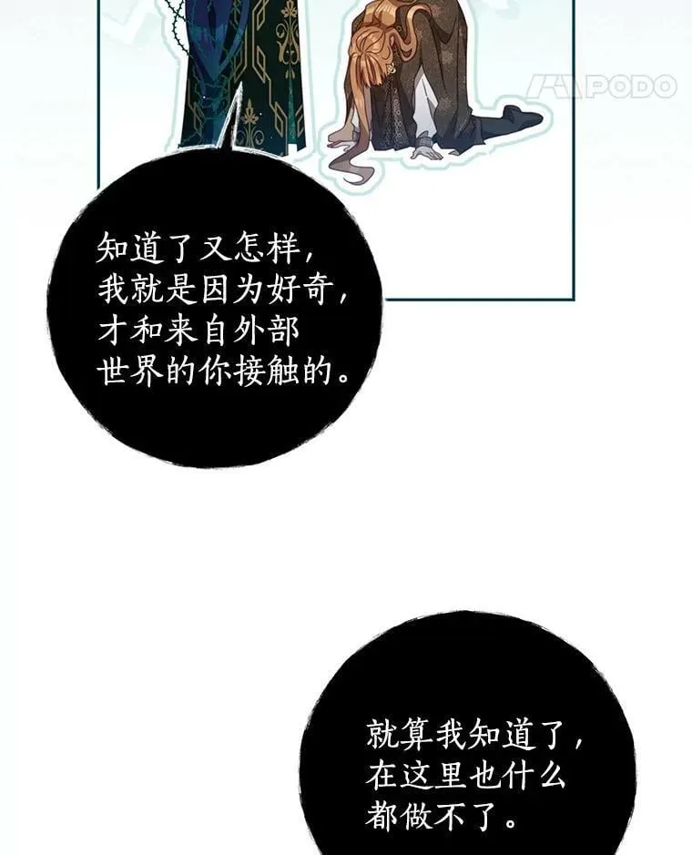 85.意识世界 第41页