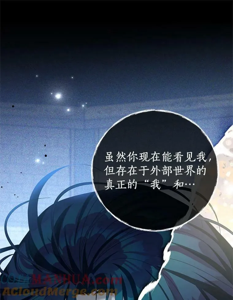 85.意识世界 第43页