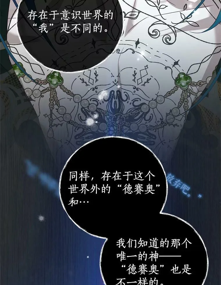 85.意识世界 第45页