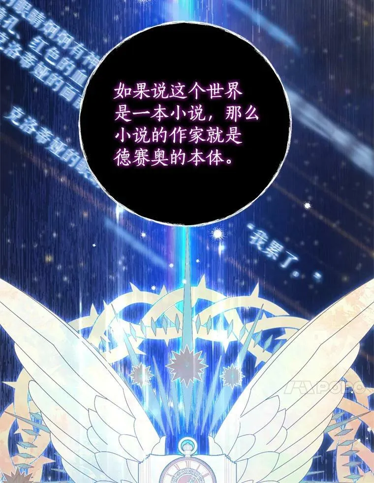 85.意识世界 第47页