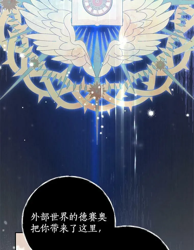 85.意识世界 第48页