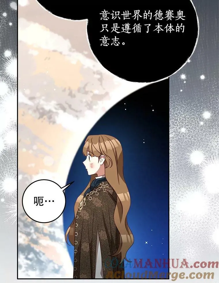 85.意识世界 第49页