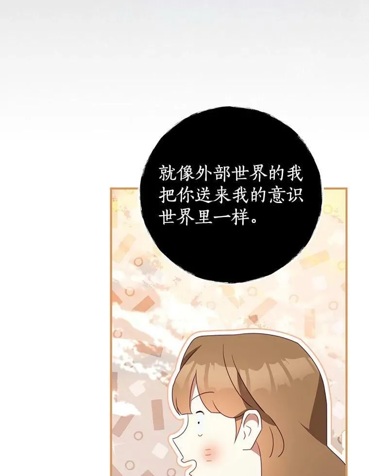 85.意识世界 第50页