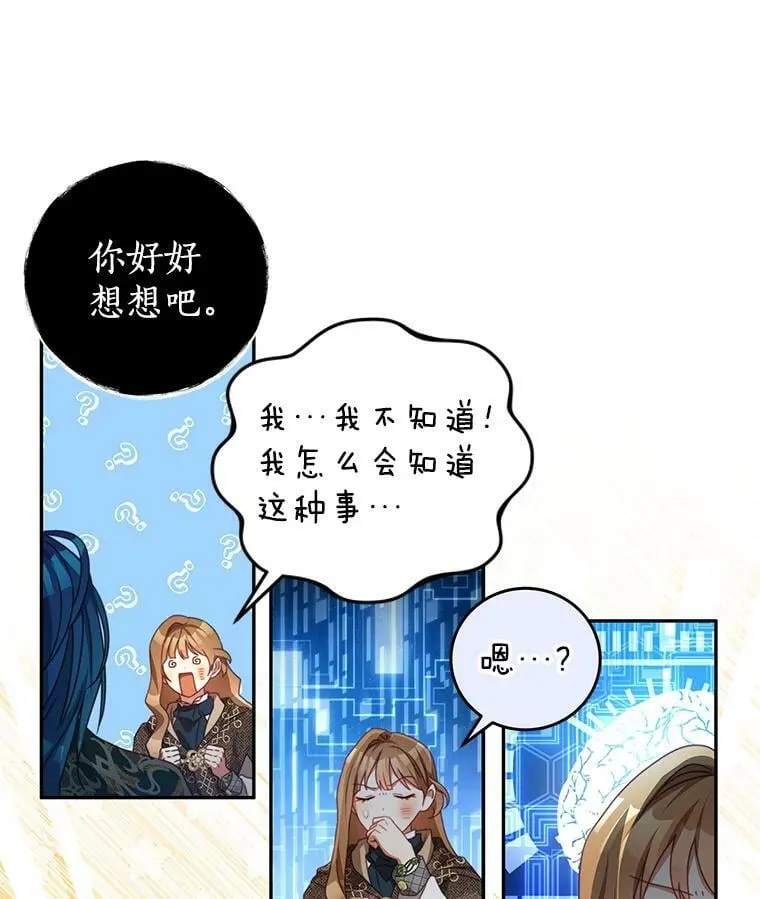 85.意识世界 第53页