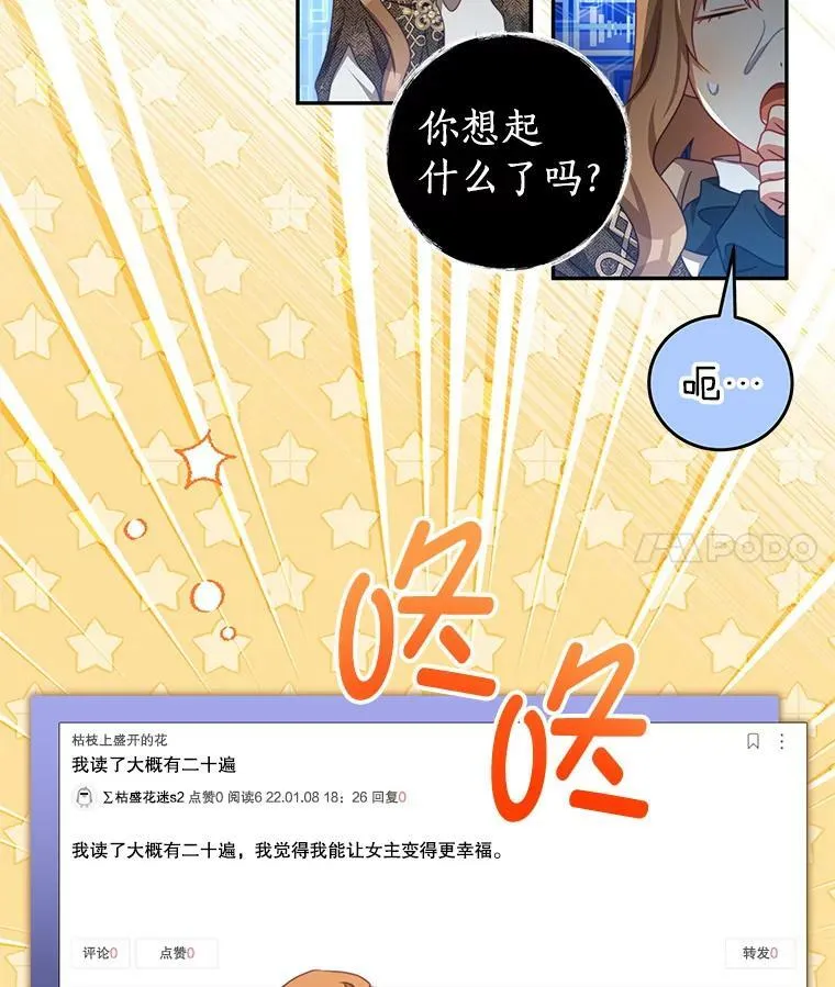 85.意识世界 第54页