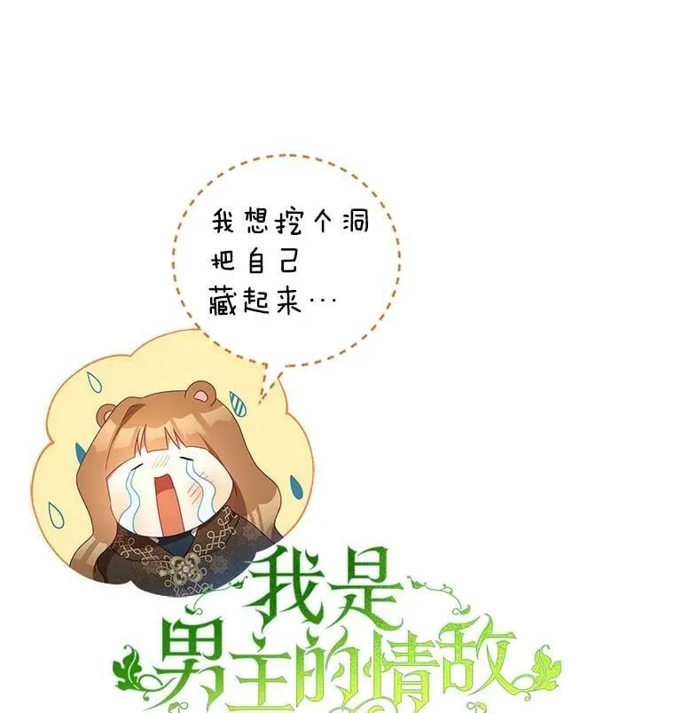 85.意识世界 第59页